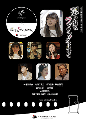 想ラブスタフラDVD