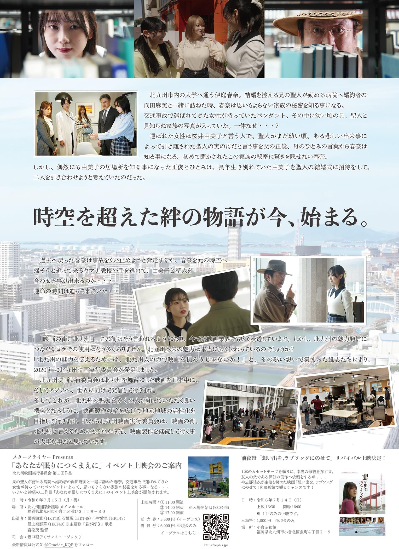 あなたが眠りにつくまえに